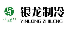 北京銀龍(long)誠(cheng)信制(zhi)冷設備有限公司